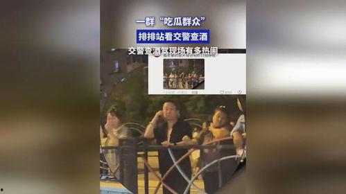 吃瓜群众酒吧视频播放,揭秘热门视频背后的故事