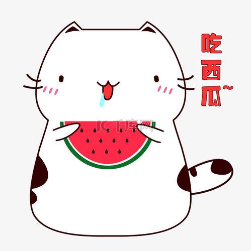 吃瓜图片可爱图文素材,可爱图文素材带你领略吃瓜乐趣