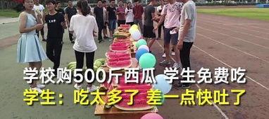 校园吃瓜事件 大学,吃瓜事件引发大学生热议