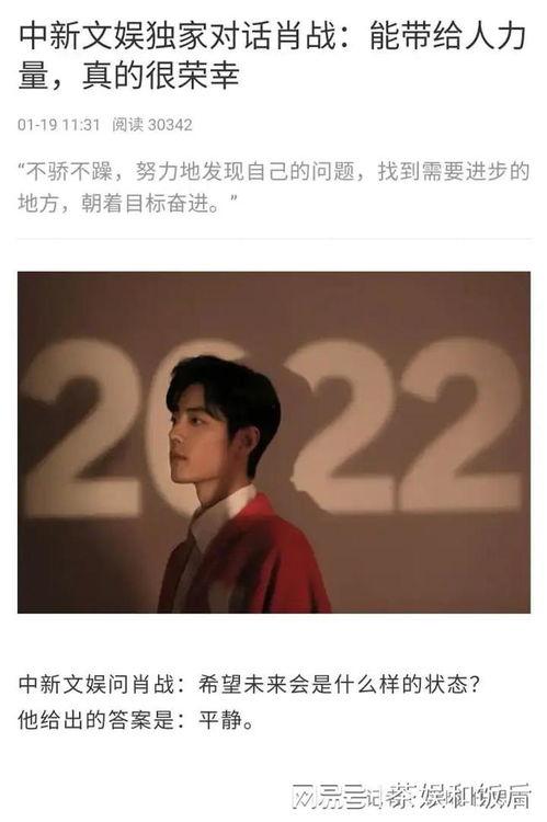 豆瓣肖战吃瓜,揭秘娱乐圈背后的真相与争议